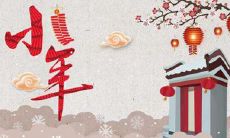 2020年小年腊月二十四出生男孩五行缺金取名霸气名字！