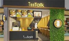 2019优秀听的奶茶店名字