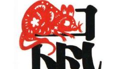 2020年有寓意的鼠宝宝名字