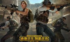 吃鸡游戏霸气情侣名字推荐