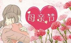 2020年母亲节出生的鼠宝宝乳名大全洋气点的