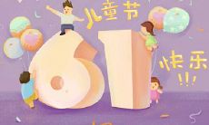 2020年儿童节（6月1日）出生的男宝宝免费取名！