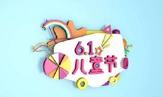 2020年六一儿童节出生的男孩五行缺木起名大全