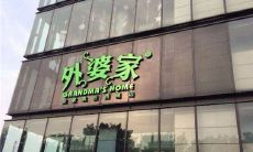 最新好听餐馆名字大全