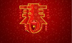 2019年腊月廿九日是除夕吗？这天适合求嗣吗？