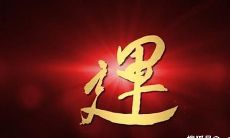 太好了！终于知道自己八字在什么时候走大运发财了！（详情版）