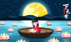 2019年下元节辰时时辰宜忌此时出生命好吗？