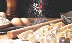 属羊的人冬至出生运气好不好?冬至出生的人是神吗