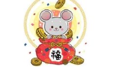 属鼠出生月份的命运分析