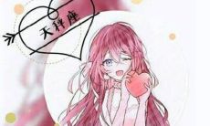 天秤座男性格和特征 天秤座男性格优点和缺点