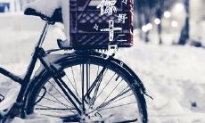 2019年十二月腊月廿一日是不是黄道吉日？