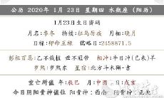 2019年阴历十二月二十九日子好不好？