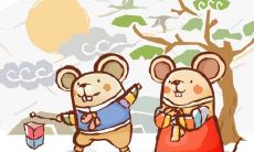 鼠年卯时出生的女孩五行缺什么