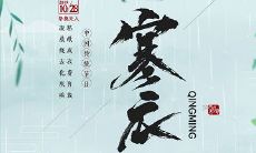 2019年十月初一结婚日子好不好？十月初一是寒衣节吗？