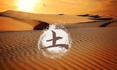 土命五行缺火是什么命？如何补救？