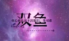 女射手男双鱼在一起合适吗 女射手座的优点和缺点