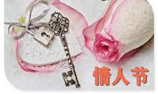 2020年有多少个情人节，情人节怎么过好