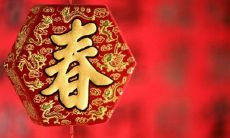 2019年农历十二月腊月二十八日子好吗可以祈福上香吗？