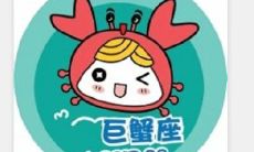 巨蟹座老了都会干些什么