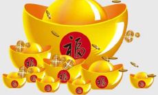 2021年财运优秀的八字特征