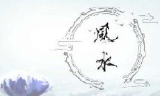今日喜神方位查询 2019年12月6日喜神在哪个方向