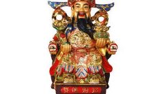 家里的财神应该怎么摆风水好？