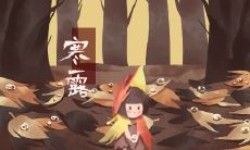 寒露钓鱼技巧 天气选择是怎样的