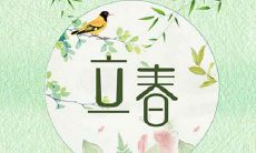 2020年2月4日立春出生的男孩五行缺水起名新颖有涵养的名字