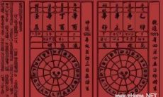 八字看命宫,八字命宫查询表
