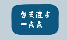 看到喜鹊有什么兆头 喜鹊叫时辰吉凶时间表