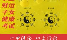 生辰八字测试,生辰八字测试婚姻,生辰八字查询