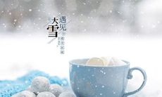 大雪时节出生的生肖狗一生财运,冬天出生的属狗