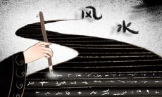在线免费测八字，测八字比较准，测事业，测运势-关注曜龙十八章