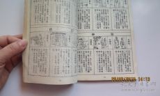 八字算命什么是小儿定花根扎根