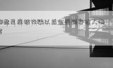哪些星座被诈骗以后会受到身边人嘲笑
