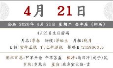 2020年农历三月二十九开业开张好不好 日子如何？