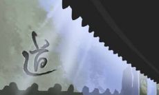 河流出口散气场干涸建房也不旺是什么意思