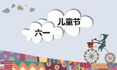 2020年六一儿童节出生的女宝宝五行缺水起名大全