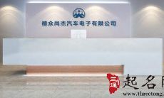 寓意成功的公司名称大全