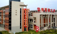 学校风水知识学