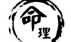 八字无食伤的人如何?