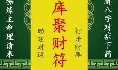 四柱八字 排盘算命运势