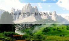 Alex 处女座一周运势1.31