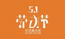 2020五一劳动节可以理发剪头发吗,劳动节还有几天2020？
