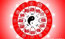 生辰八字怎么算结婚年龄的？想通过八字知道自己的结婚年龄 谢谢啦~