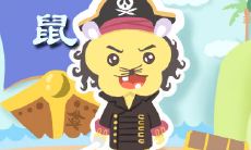 2019属鼠职场锦囊妙计