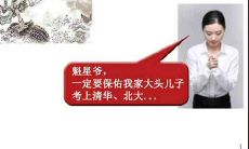 魁星踢斗:读书人的守护神