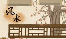 屋上土命的女孩命好不好 命运如何